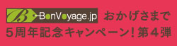 カタカナフランス語